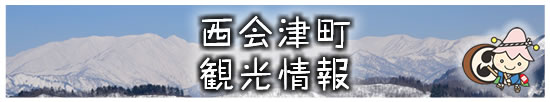 観光情報