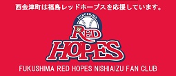 福島レッドホープス