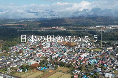 西会津のある暮らし相談室