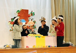 「西小わくわくフェスティバル」で学年ごとに演劇や合奏などで日頃の学習の成果を発表した児童の皆さん