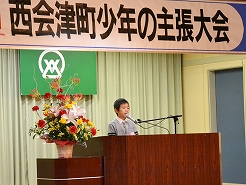 町少年の主張大会でトップバッターを務めた西会津小学校6年・渡部颯くん