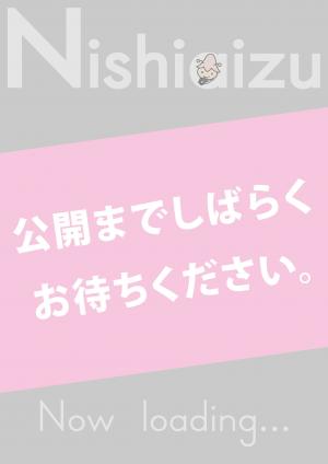 公開までしばらくお待ちくださいの画像