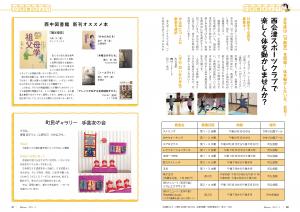 P20~21 公民館だより