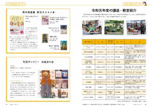 P16~17 公民館だより、新刊案内、町民ギャラリー