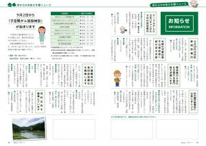 その他のお知らせ