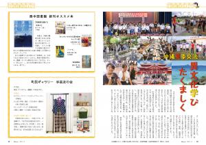 公民館だより