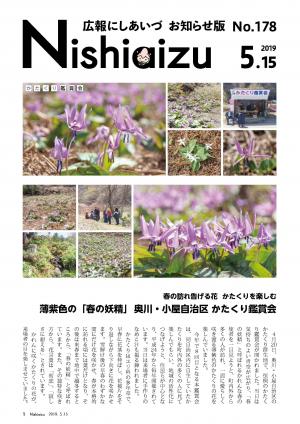 5月15日号 表紙