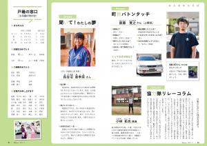 p.26~27 みんなのひろば