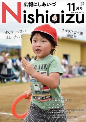 p1本誌11月号 表紙