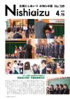 No.189令和2年4月15日号