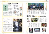 P16-17公民館だより