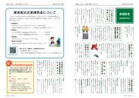お知らせ版20200915号 P.2-3