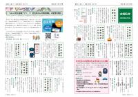 お知らせ版20201215号 P.2-3