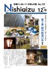 No197令和2年12月15日号