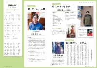 P20-21 みんなのひろば