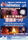 No.199令和3年2月15日号