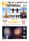 No.200令和3年3月15日号　全ページ