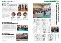 P16-18 町からのお知らせ&ニュース