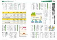 P8-11 町からのお知らせ＆ニュース