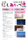 No.206令和3年9月15日号全ページ