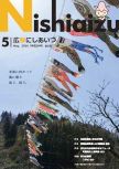 平成28年5月号