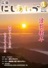 広報にしあいづNo.759令和4年1月号全ページ