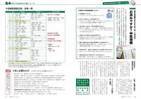 P10-15 町からのお知らせ＆ニュース