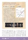 P22 にしあいづ物語100選