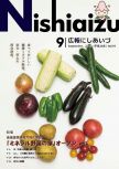 平成28年9月号