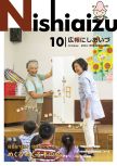 平成28年10月号