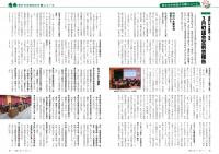 P12-14 町からのお知らせ＆ニュース