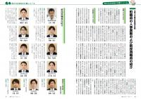 P10-16 町からのお知らせ＆ニュース