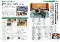 P10-13 町からのお知らせ＆ニュース