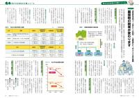 P8~16 町からのお知らせ＆ニュース