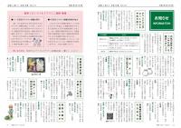 お知らせ版20220815号 P2-5