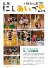 広報にしあいづお知らせ版令和4年10月15日号　No.219　表紙