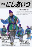 平成23年3月号