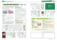 P10-13 その他お知らせ