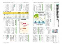 P2-3 国保税率が変わります