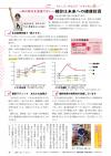 P15 わたしの、あなたの“さすけねぇ輪っ！”