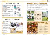 P10-11 公民館だより