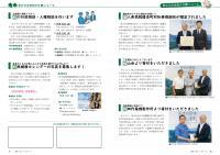 P10-13 お知らせ&ニュース