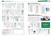 P11-15 ニュース&その他お知らせ