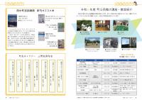 P8-9 公民館だより