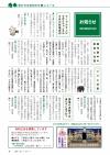 P15-18 お知らせ