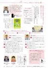P19 さすけねぇ輪