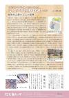 P22 物語100選