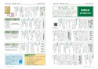 P2-3 お知らせ