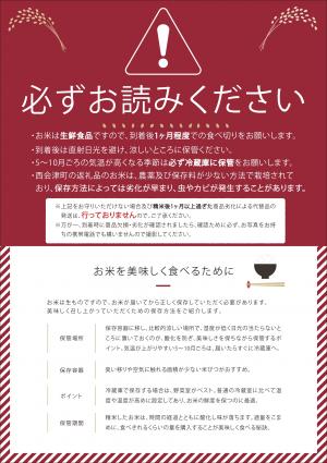 お米の保管方法