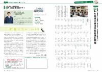 P12-13 お知らせ